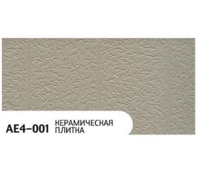 Фасадная Термопанель Керамическая плитка AE4-001 от производителя  Zodiac по цене 1 350 р Фасадная Термопанель Керамическая плитка AE4-001 от производителя  Zodiac по цене 1 350 р
